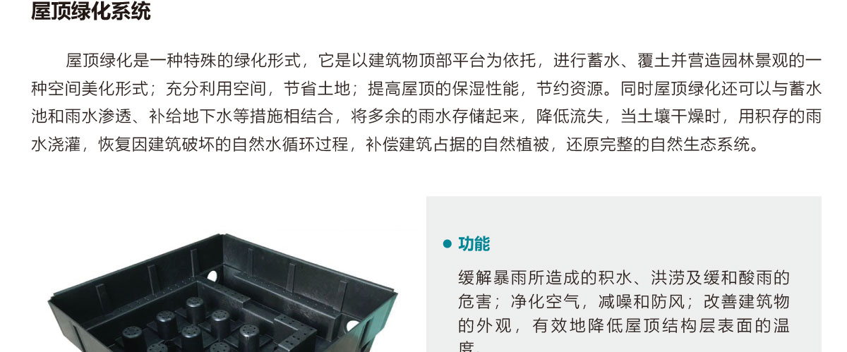 低影響開(kāi)發(fā)理念綠色設(shè)施,LID理念綠色設(shè)施,智慧雨洪管理方案,智慧雨洪管理系統(tǒng),華南泵業(yè)